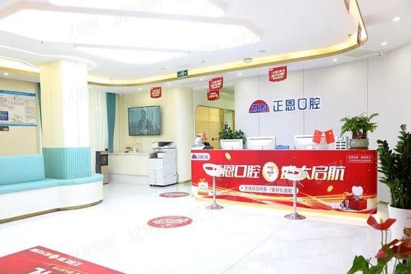 深圳正恩口腔医院医保报销流程www.yadoo.cn20250515940495.jpg