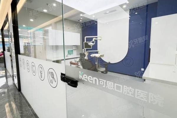 淄博可恩口腔医院价格www.yadoo.cn
