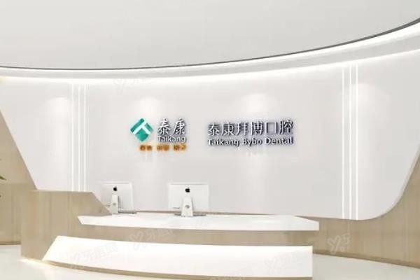 昆明拜博口腔医院预约挂号www.yadoo.cn
