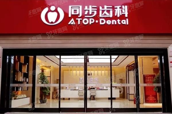 北海同步口腔医院有几家www.yadoo.cn