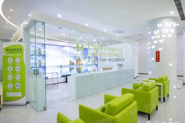 上海英博口腔医院简介