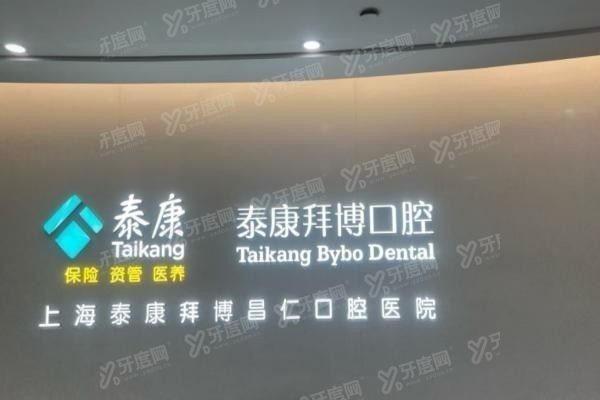 上海拜博口腔医院港陆广场店地址电话www.yadoo.cn