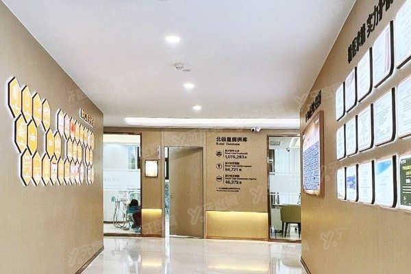 常州北极星口腔医院牙齿矫正医生www.yadoo.cn