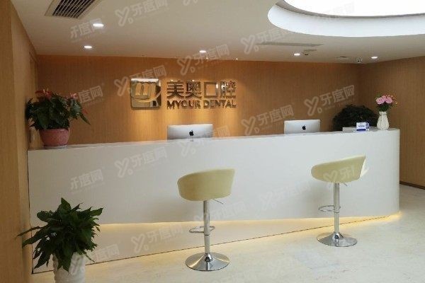 昆山美奥口腔医院怎么样www.yadoo.cn