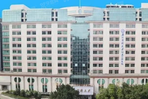 广州医科大学附属口腔医院在哪里www.yadoo.cn