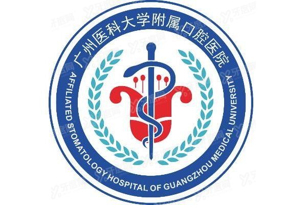 广州医科大学附属口腔医院在哪里www.yadoo.cn