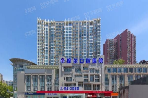 上海摩尔口腔口碑怎么样www.yadoo.cn