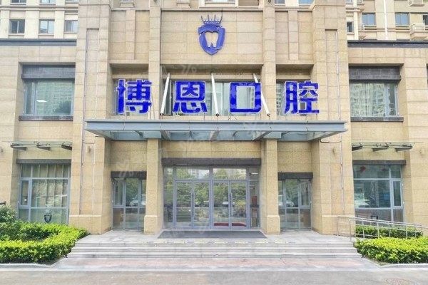 日照牙贴面医院排名前三www.yadoo.cn