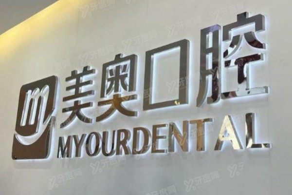南通十大私立口腔医院排名榜www.yadoo.cn