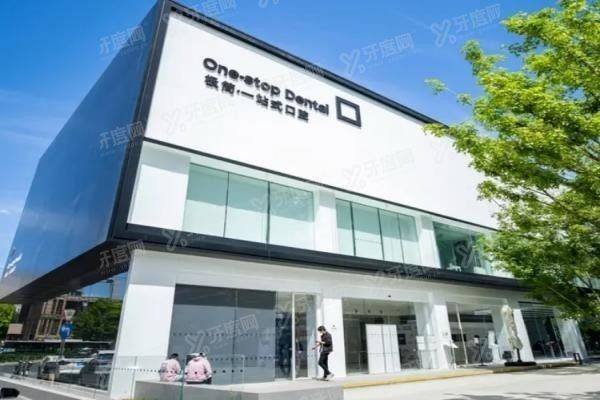 北京极简口腔医院马攀医生怎么样www.yadoo.cn