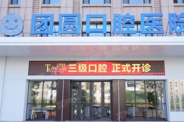 哈尔滨儿童牙科医院排名榜前十www.yadoo.cn