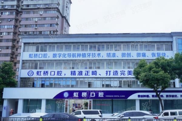 南昌虹桥口腔医院地址在哪里www.yadoo.cn
