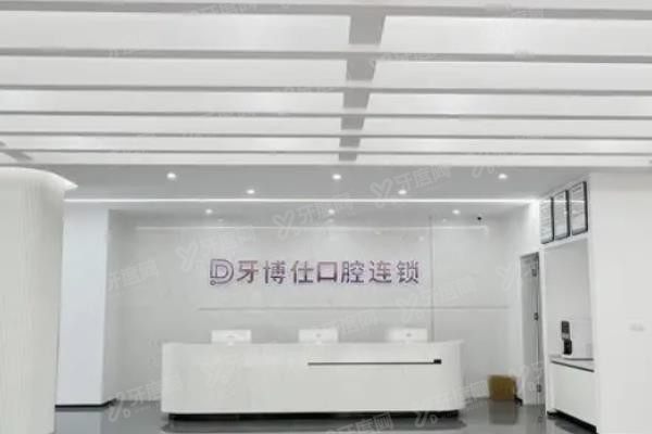 玉溪牙博仕口腔收费价格表www.yadoo.cn