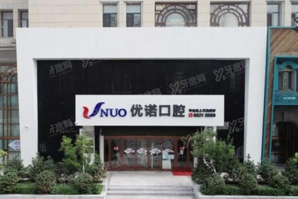 哈尔滨儿童牙科医院排名榜前十www.yadoo.cn
