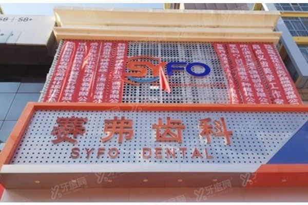 哈尔滨儿童牙科医院排名榜前十www.yadoo.cn
