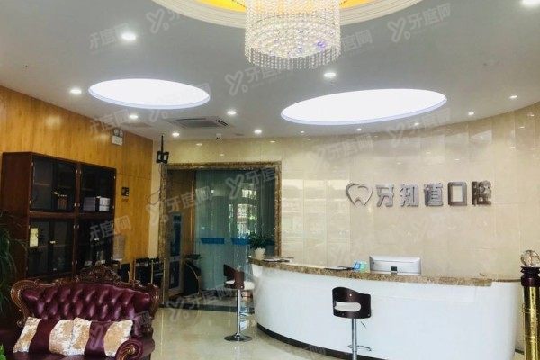 淮安牙知道口腔正规吗www.yadoo.cn