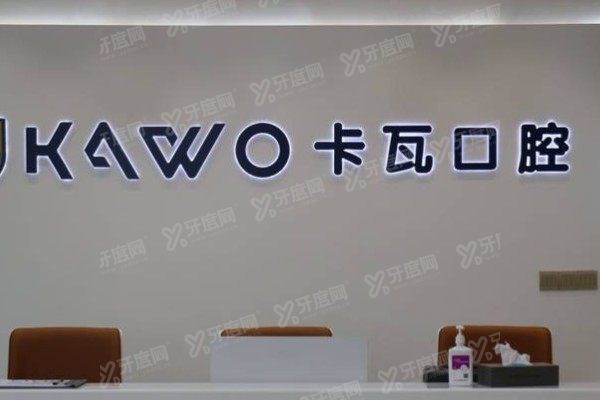 常州做全口假牙医院哪家好www.yadoo.cn