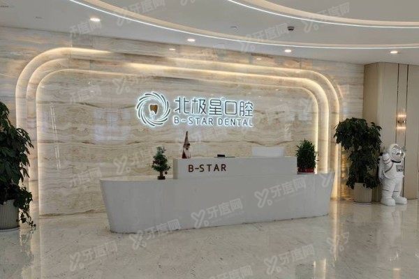 常州做全口假牙医院排名前十www.yadoo.cn