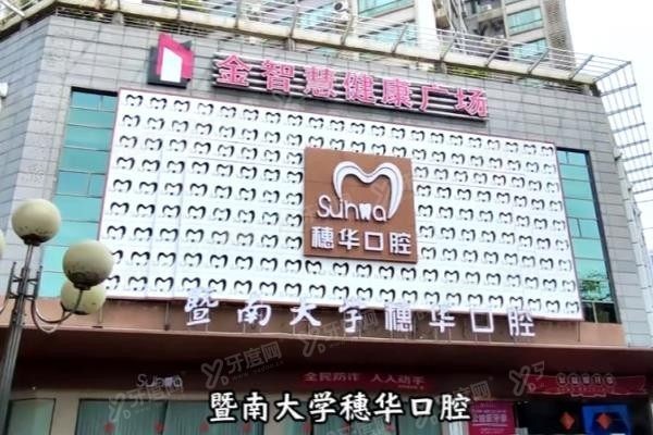 佛山隐形矫正医院哪家好www.yadoo.cn