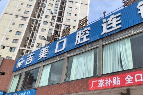重庆合川牙齿矫正哪个医院好www.yadoo.cn