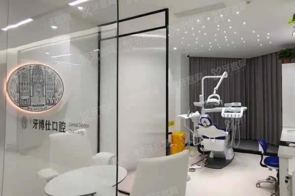 抚州牙博仕口腔医院价格表www.yadoo.cn