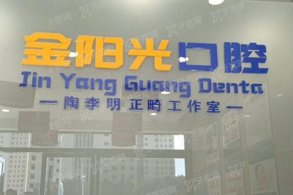 阜阳正规口腔医院排名前五名www.yadoo.cn20250523257236.jpg
