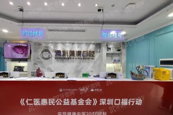 深圳美奥口腔医院地址在哪里www.yadoo.cn20250523606864.jpg