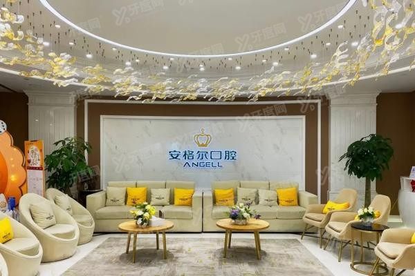 泉州安格尔口腔医院怎么样www.yadoo.cn20250523924383.jpg