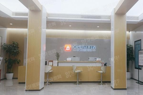 北京美冠塔口腔医院预约挂号方式