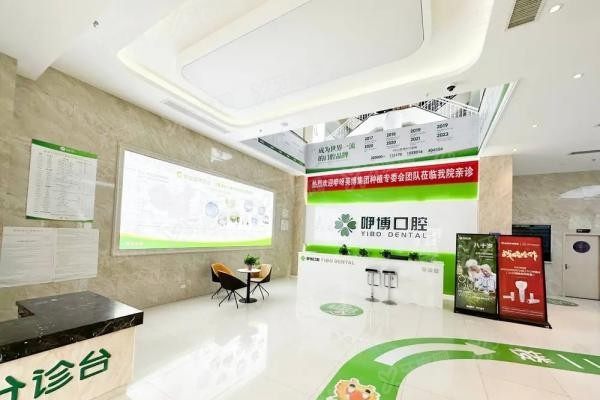 合肥咿博口腔医院是公立的吗www.yadoo.cn20250526212017.jpg