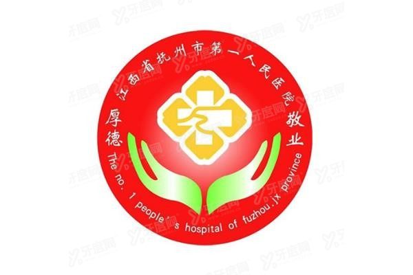 抚州第一人民医院口腔科矫正牙齿价格表www.yadoo.cn