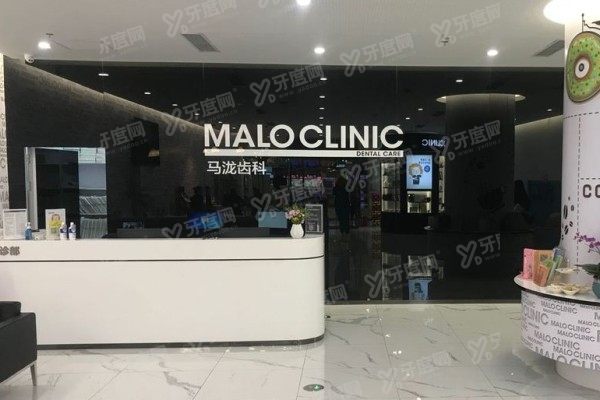 大连十大私立口腔医院排名前五www.yadoo.cn