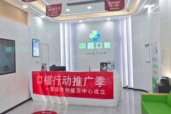 盐城中喜口腔医院是正规医院吗www.yadoo.cn