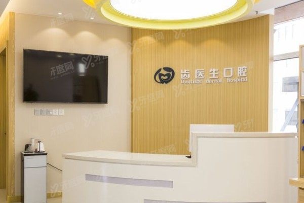 大连十大私立口腔医院排名www.yadoo.cn