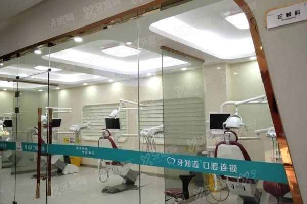 徐州牙知道口腔医院医生团队怎么样www.yadoo.cn