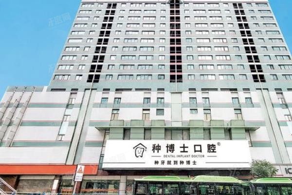重庆种博士口腔医院靠谱吗www.yadoo.cn