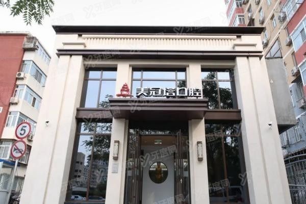 美冠塔口腔医院简介www.yadoo.cn