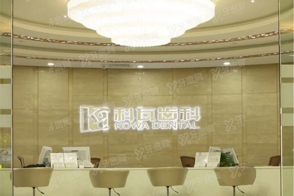 上海卡瓦齿科有几家门店www.yadoo.cn