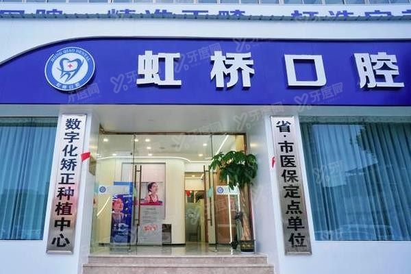 南昌连锁口腔医院排名前十www.yadoo.cn