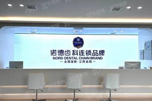 南昌连锁口腔医院排名前十www.yadoo.cn