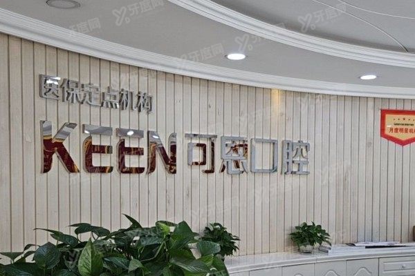 济南弗莱堡口腔医院医生www.yadoo.cn