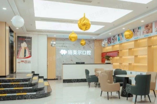 宜春施美尔口腔医院价格表www.yadoo.cn