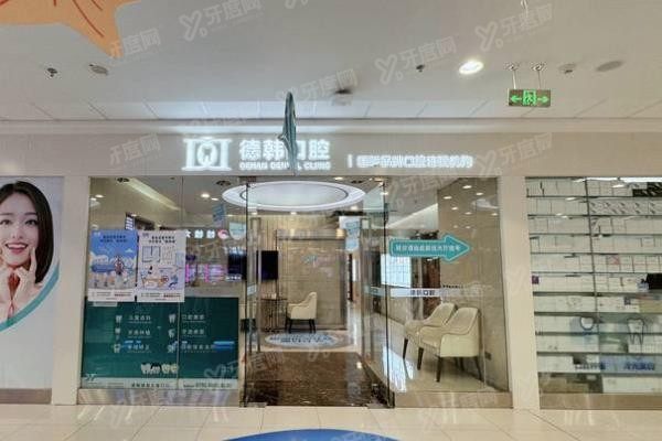 南昌连锁口腔医院排名前十www.yadoo.cn