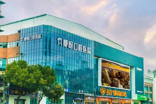 咿呀口腔医院是正规吗www.yadoo.cn