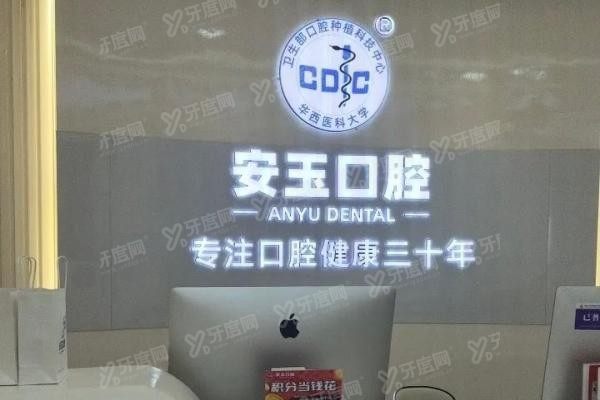 贵阳安玉口腔电话www.yadoo.cn20250529263586.jpg