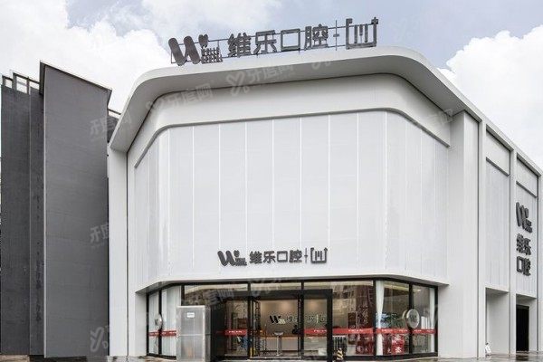 镇江全口种植牙医院排名前十www.yadoo.cn