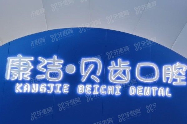镇江全口种植牙医院哪家好www.yadoo.cn