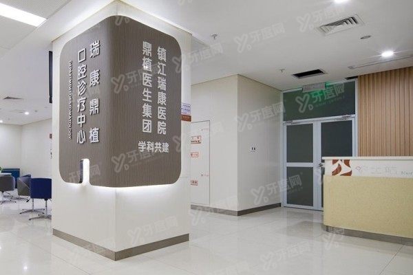 镇江全口种植牙医院排名前三www.yadoo.cn