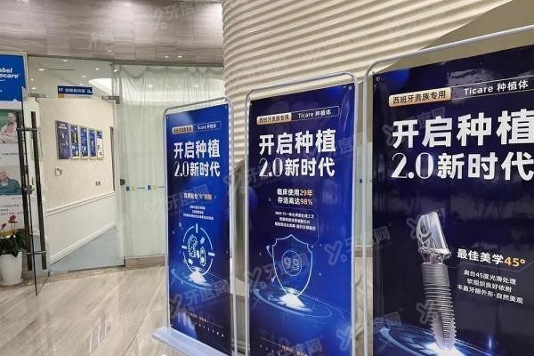 诺贝尔口腔医院全国哪几个城市有分院www.yadoo.cn20250530395096.jpg