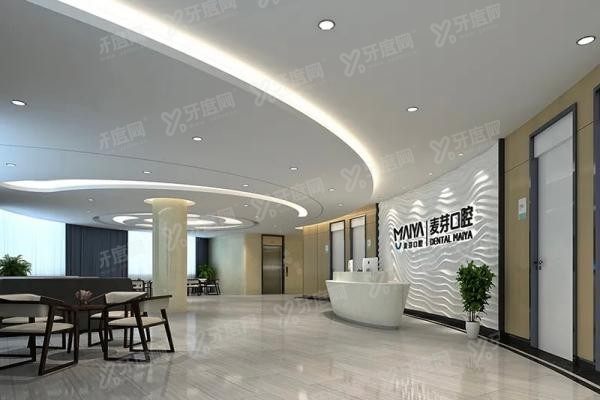 麦芽口腔和格伦菲尔口腔哪个好20250530518894.jpg